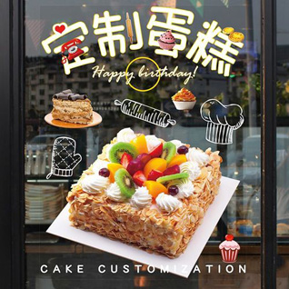 江苏南通启东市近海镇小闸口村蛋糕预定